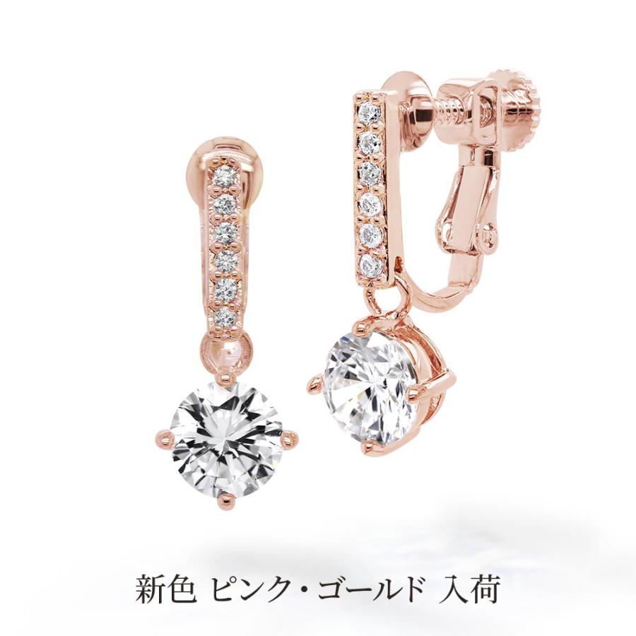 イヤリング ダイヤモンド Cz プラチナ ゴールド 加工 ノンホールピアス アレルギー対応 ブランド 揺れる E144 ニューヨークからの贈り物 通販 Yahoo ショッピング
