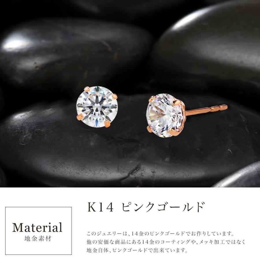 ニューヨークからの贈り物 ピアス レディース 一粒 0.5ct 14金 ピンク 