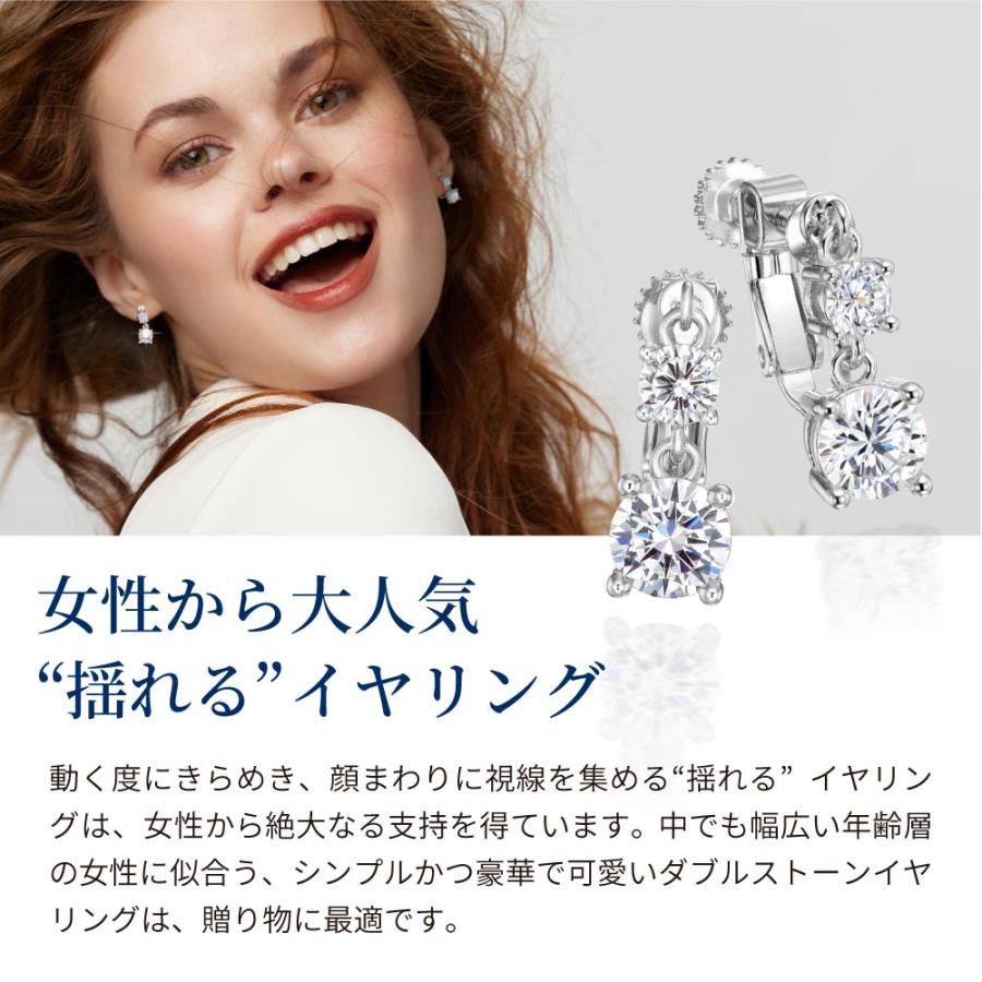 イヤリング 揺れる プラチナ 加工 ダブルストーン 痛くない 40代 50代 結婚式 卒業式 入学式_4