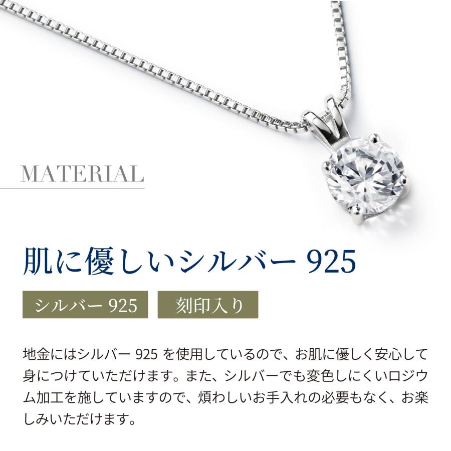 ネックレス レディース プラチナ 加工 シルバー925 一粒 40代 50代 60代 誕生日 プレゼント 妻 彼女の画像