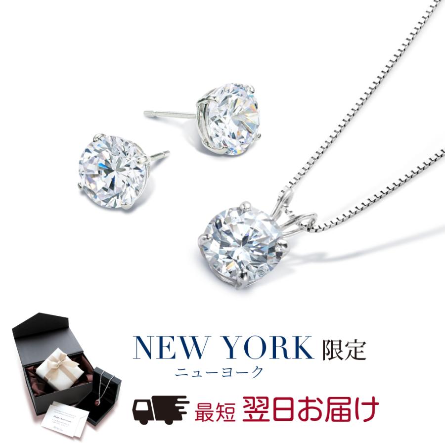 ネックレス ピアス レディース ダイヤモンド Cz 14金 ホワイトゴールド アレルギー対応 お求めやすい2点セット S0 1 ニューヨークからの 贈り物 通販 Yahoo ショッピング
