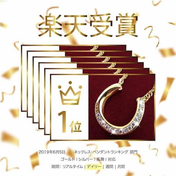 馬蹄ネックレス レディース クリスマス　女性 金色 ホースシュー 厄除け 厄年 お守り プレゼントの画像