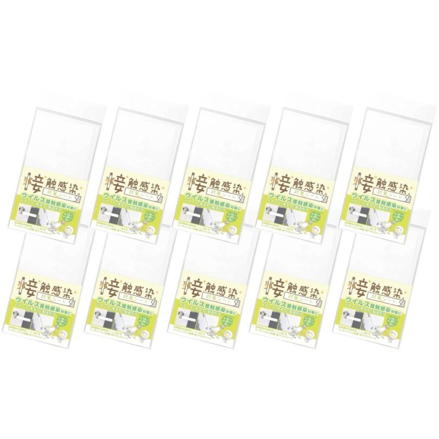 接触感染対策シート(貼付タイプ) 10cm×20cm　3枚入　×　10セット
