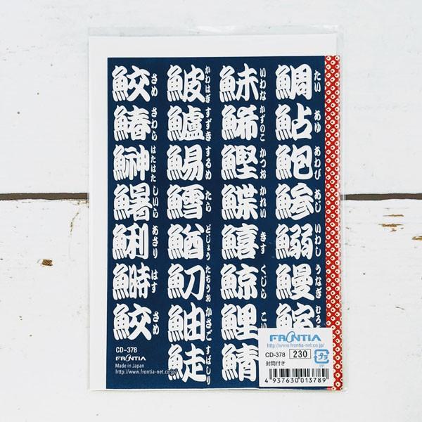 グリーティングカード　多目的　白寿司文字 |  | 01