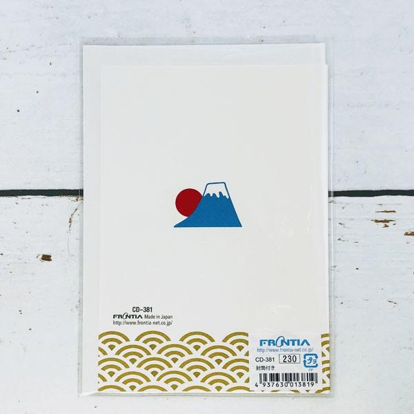 グリーティングカード　誕生日　バースデー　富士山 |  | 01