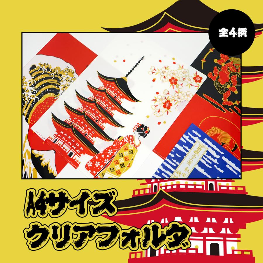 A4クリアフォルダ　赤富士｜cf-141 |  | 06