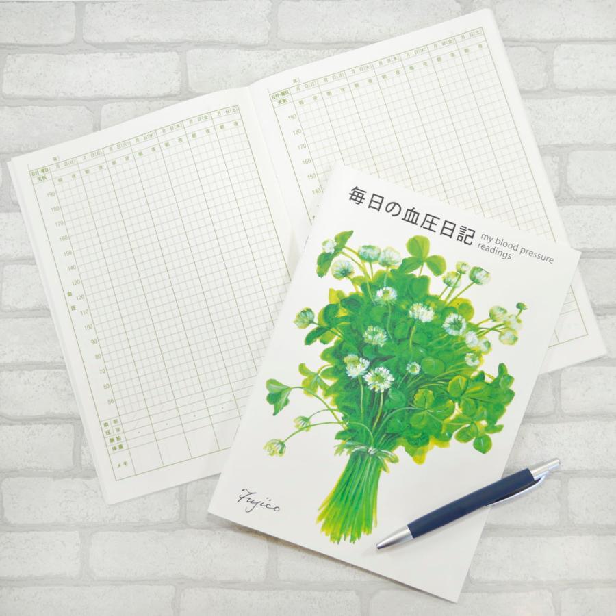 血圧手帳 Fujico 毎日の血圧日記｜cho-022 : フロンティアYahoo