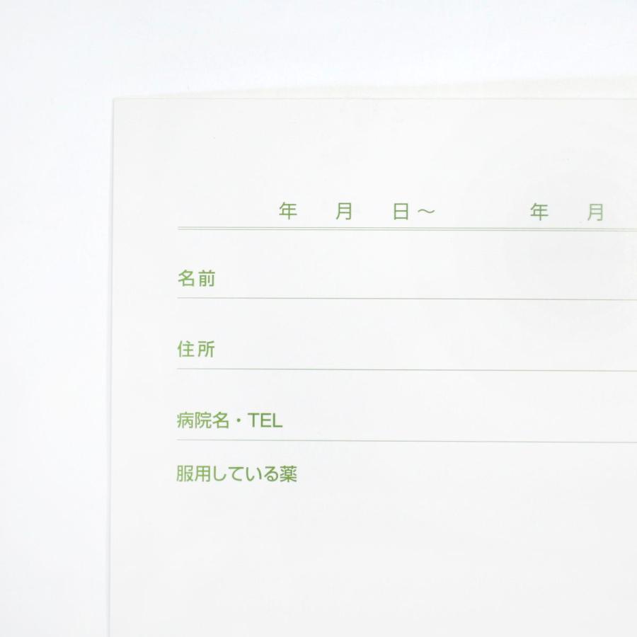 食事記録 Fujico 毎日の食事日記 Cho 023 フロンティアyahoo ショップ 通販 Yahoo ショッピング
