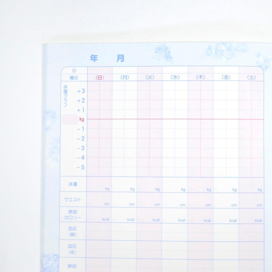 体重日記 記録ノート｜cho-025 : フロンティアYahoo!ショップ - 通販