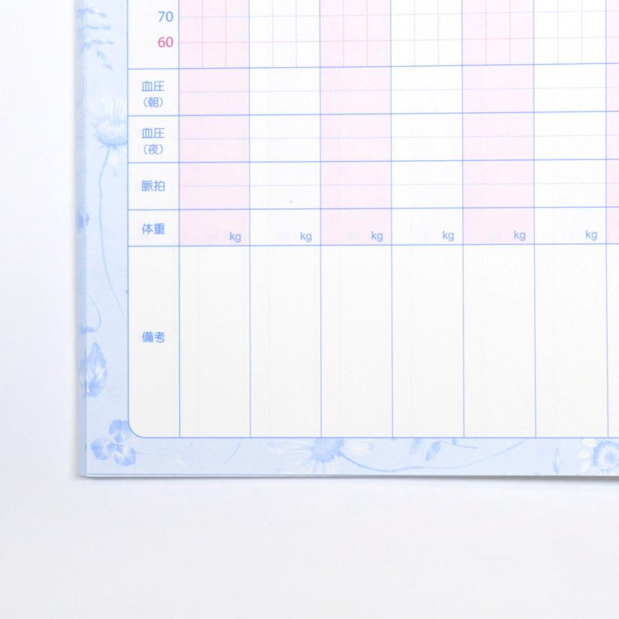 tigerhkg 血圧管理手帳　50冊セット 広済堂ネクスト 血圧記録手帳（グラフタイプ） 1袋（50冊