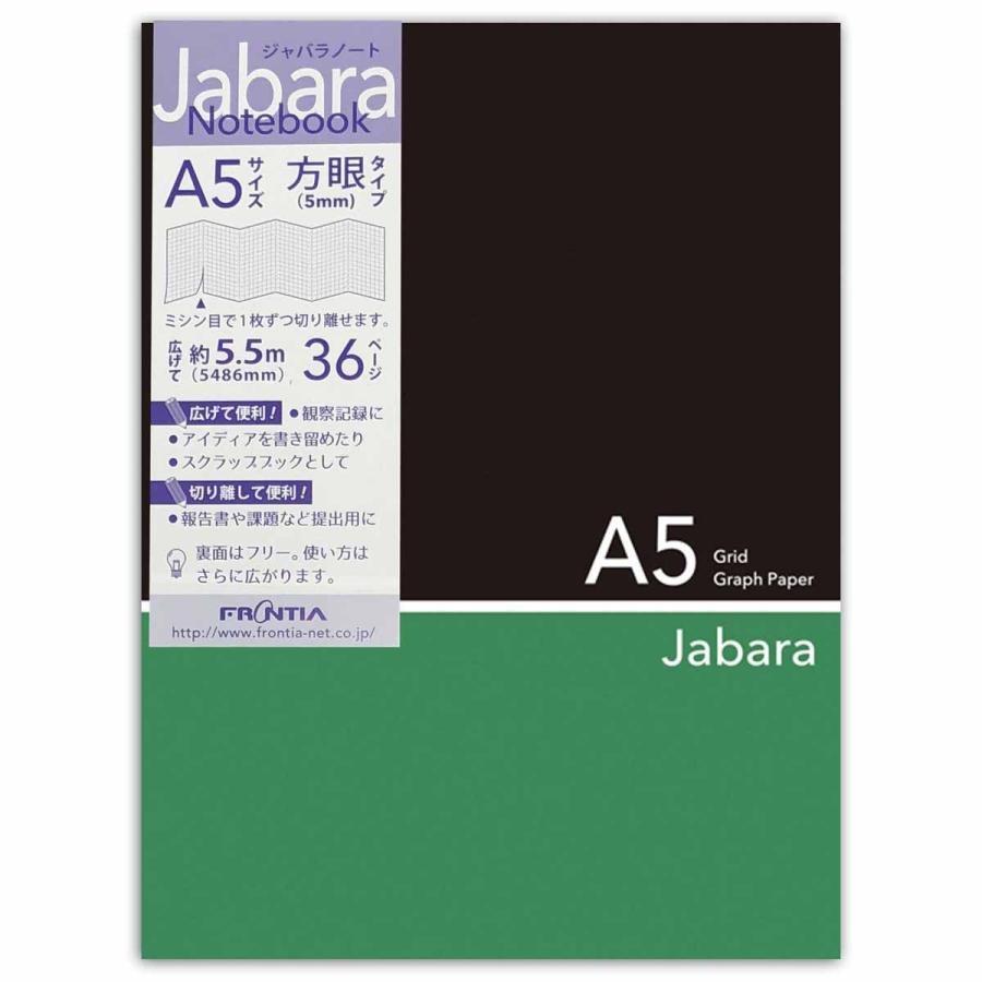 A5ジャバラノート 黒x緑 5mm 方眼｜cho-042 : フロンティアYahoo