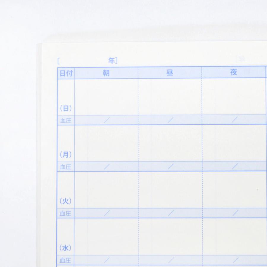 健康ノート A5 食事記録ダイアリー｜cho-052 : フロンティアYahoo