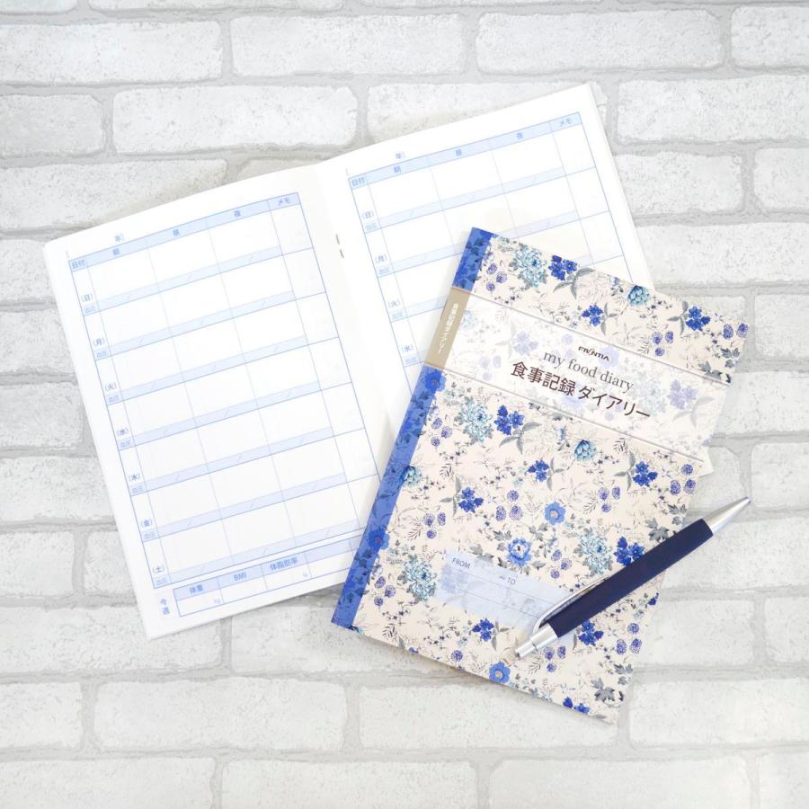 健康ノート A5 食事記録ダイアリー｜cho-052 : フロンティアYahoo