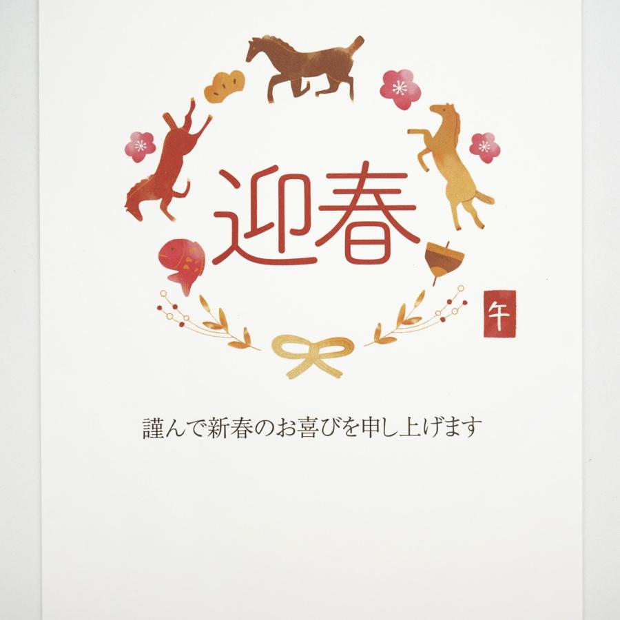 年賀はがき　午のリース飾り｜fpc-642 |  | 01