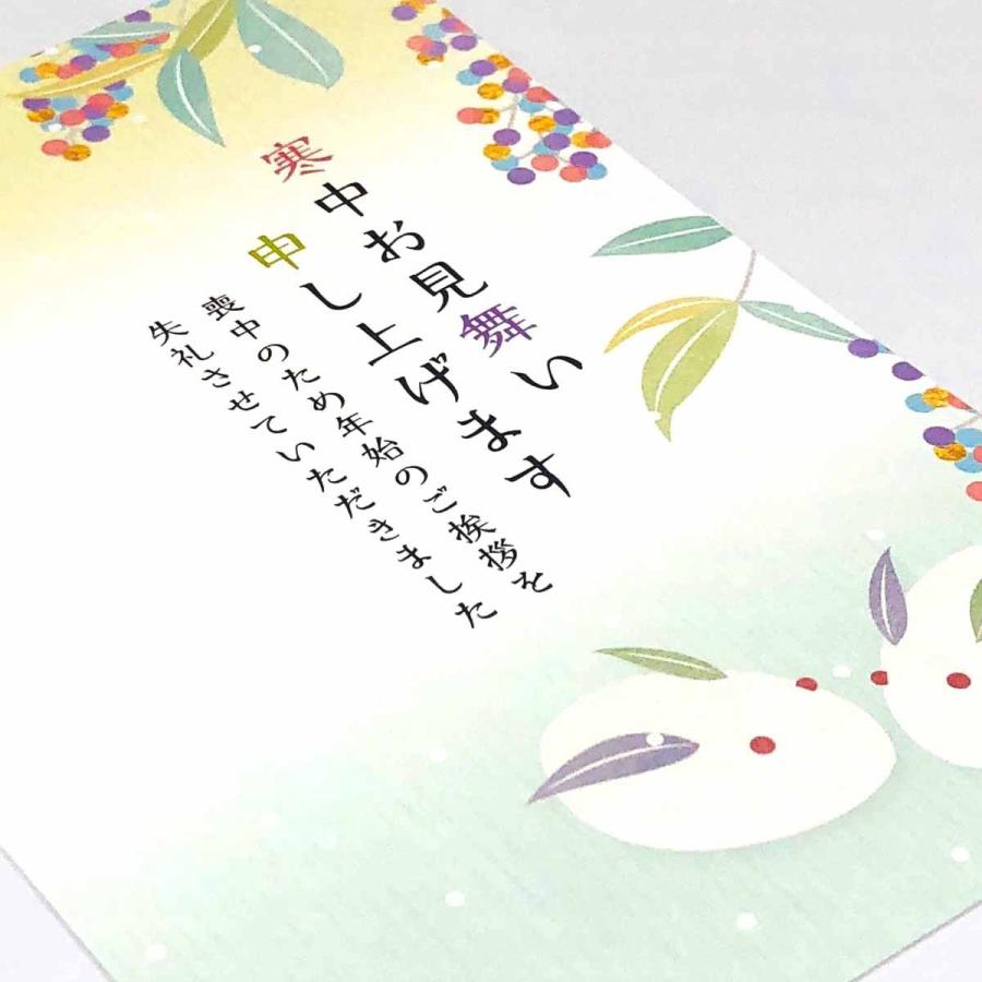 寒中はがき おしゃれ 白兎と南天 Kpc 013 フロンティアyahoo ショップ 通販 Yahoo ショッピング