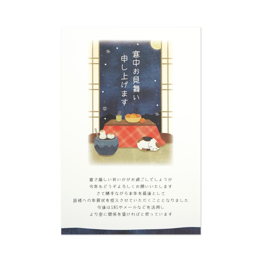 年賀じまい寒中はがき ネコとこたつ｜kpc-064 : フロンティアYahoo!ショップ - 通販 - Yahoo!ショッピング