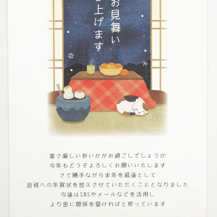 年賀じまい寒中はがき ネコとこたつ｜kpc-064 : フロンティアYahoo!ショップ - 通販 - Yahoo!ショッピング