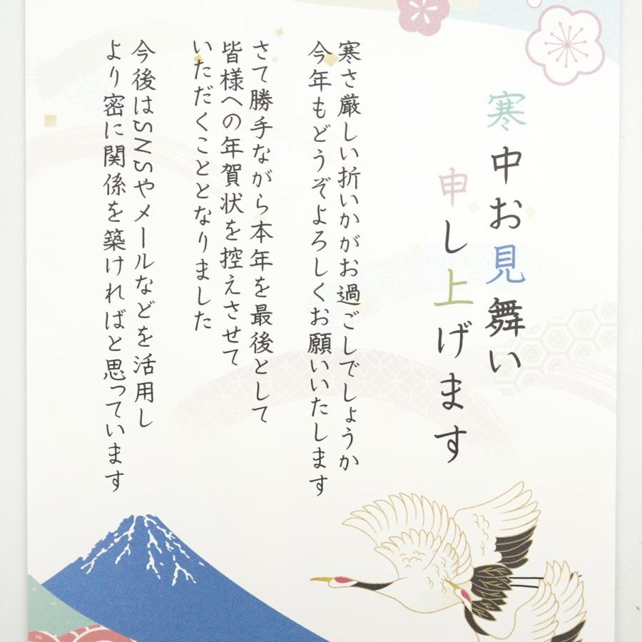 年賀じまい寒中はがき 鶴と富士｜kpc-066 : フロンティアYahoo