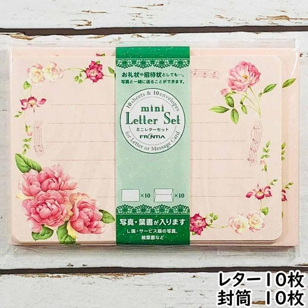ミニレターセット アウトレット 送料無料 おしゃれ ピンクローズと音符