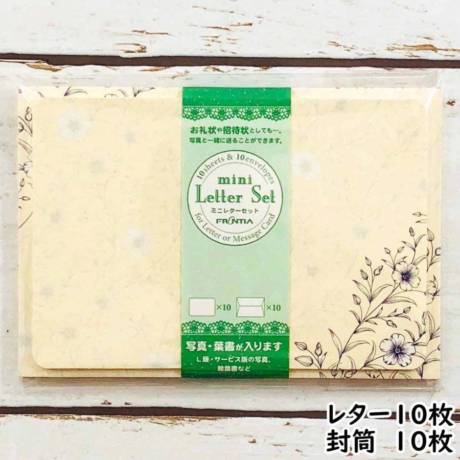 ミニレターセット 亜麻 LinseedFlower｜mls-082 : フロンティアYahoo