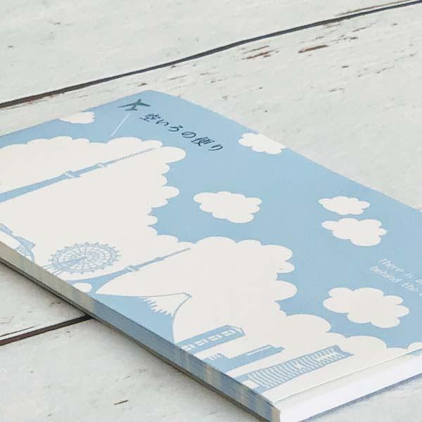 一筆箋 おしゃれ 空色のたより 雲と東京のシルエット Mp 417 フロンティアyahoo ショップ 通販 Yahoo ショッピング