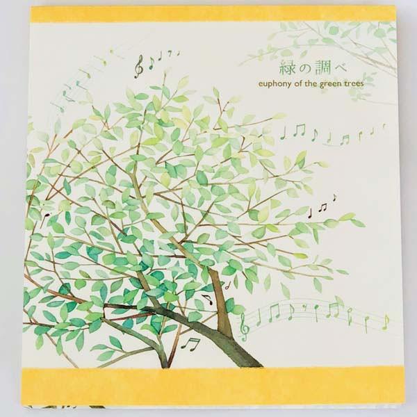 便箋 お買得 おしゃれ 緑の調べ