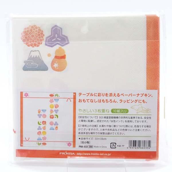 ペーパーナプキン おしゃれ デコパージュ 祝小物 絶対一番安い