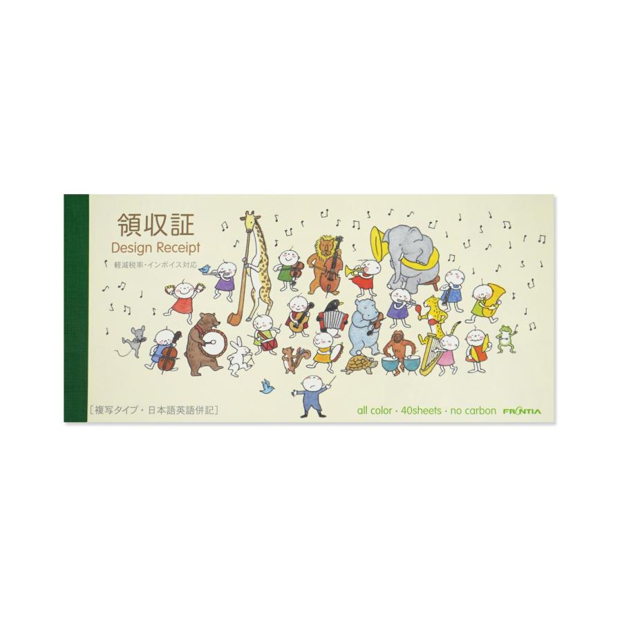 ◎インボイス対応】領収書 Quu 音楽隊|rs-007 : フロンティア ◎インボイス対応】領収書 Quu 音楽隊|rs-007 : フロンティア