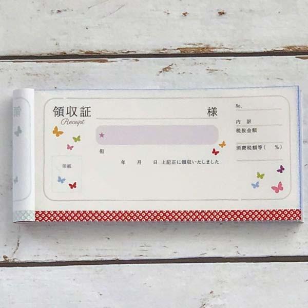 領収書 おしゃれ 即納最大半額 蝶