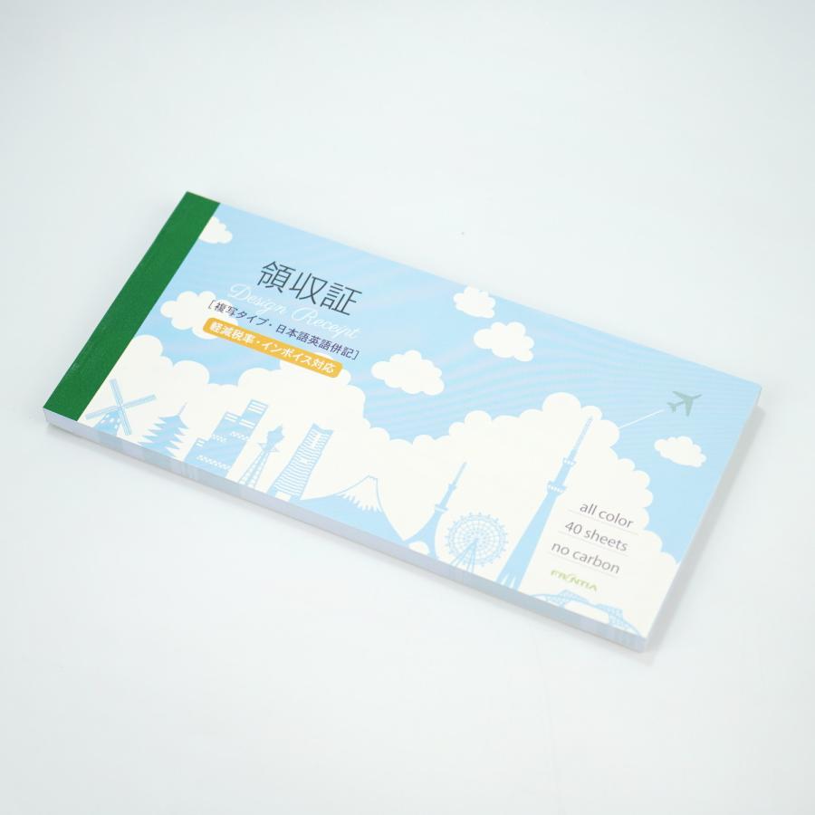 ◎インボイス制度対応】領収書 おしゃれ シルエット 2枚複写式