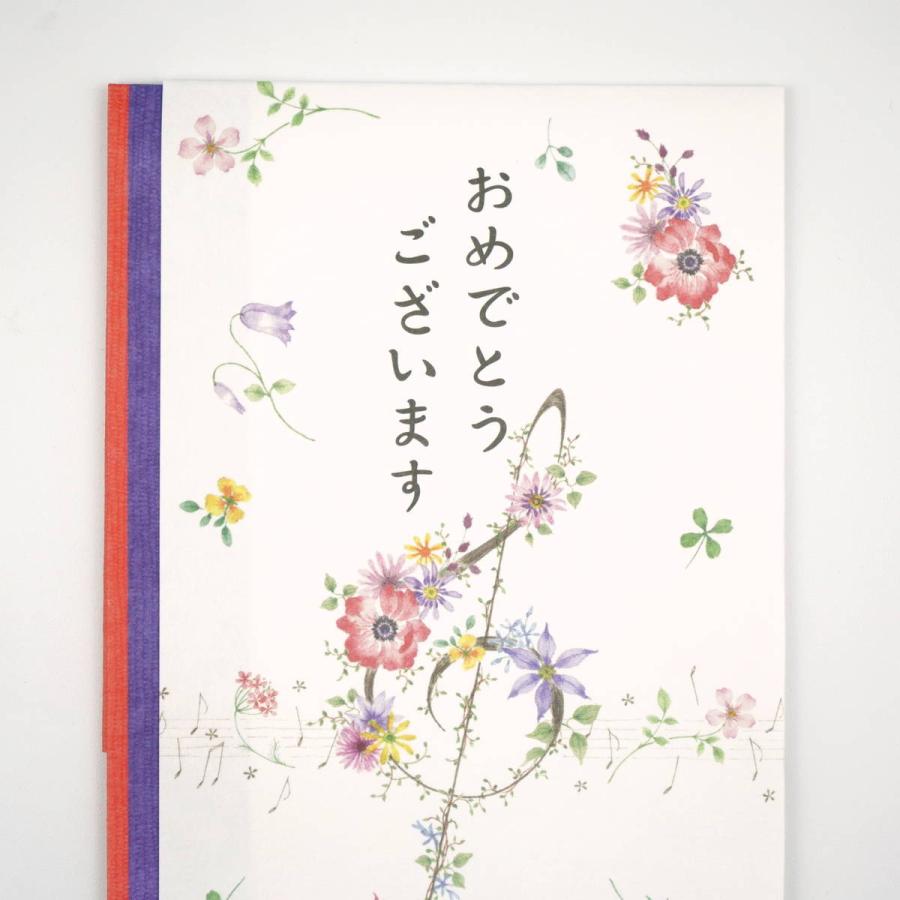 多当袋 おめでとうございます ト音記号 金封 簡易祝儀袋 1枚入り 多当袋 おめでとうございます ト音記号 金封 簡易祝儀袋 1枚入り