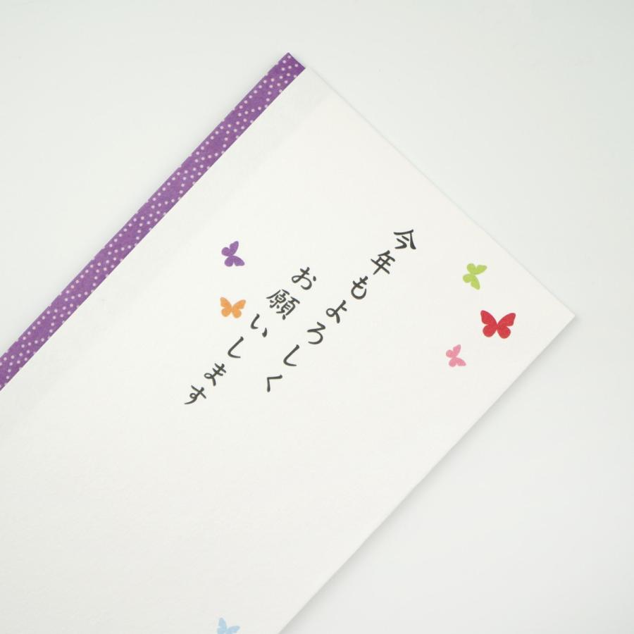 多当袋 今年もよろしくお願いします 蝶 : フロンティアYahoo!ショップ