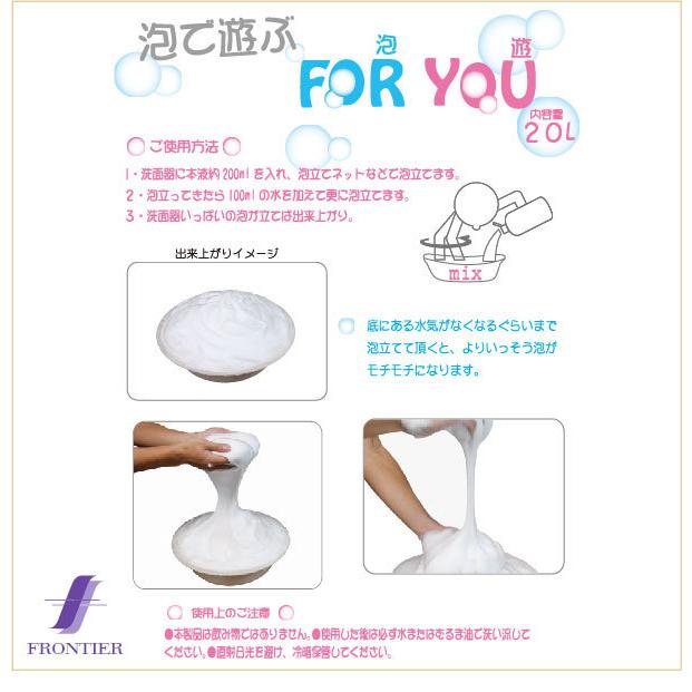 ボディソープ ytu1589 楽天市場】【洗体用ボディソープ】 泡遊 FOR YOU 5リットル