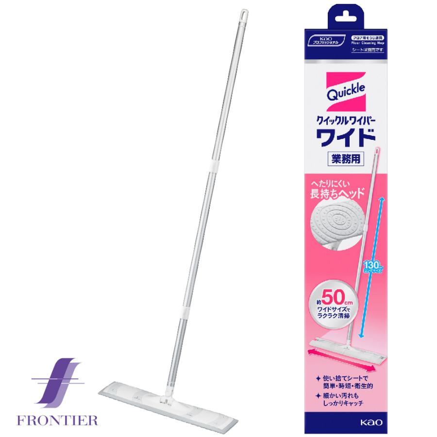 クイックル 業務用クイックルワイパー 花王 50cmワイドサイズ 本体