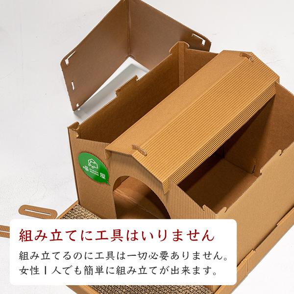 猫用ダンボールハウス 【ハウス型】 キャットハウス 爪とぎ 組立式 爪