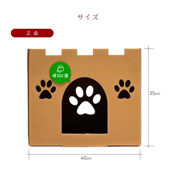 猫用ダンボールハウス 【キャッスル型】 キャットハウス 爪とぎ