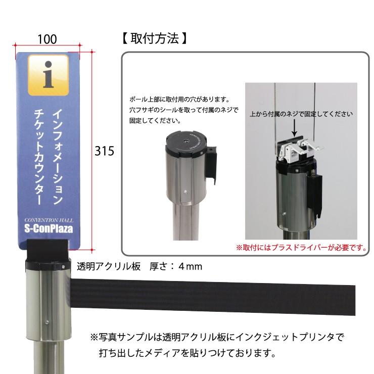ベルトパーテーション ベルトパーティション ガイドポール アクリル
