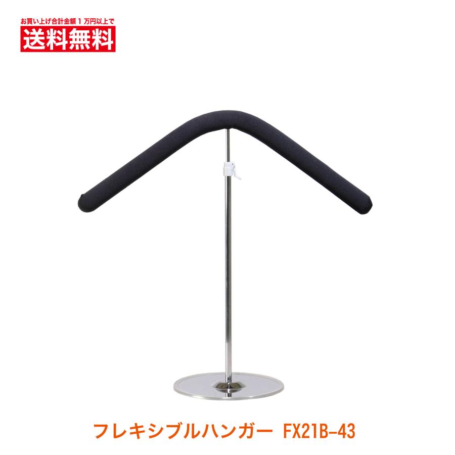 【5本セット】卓上ハンガースタンド 可変式 高さ調節可 撮影用 店舗什器 なで肩 フレキシブルハンガー T字ハンガー スタンドハンガー 黒 クローム