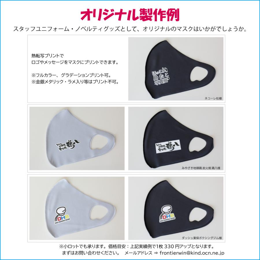 快適マスク 洗える 日本製 UVカット 日焼け防止 接触冷感 大きい 同色