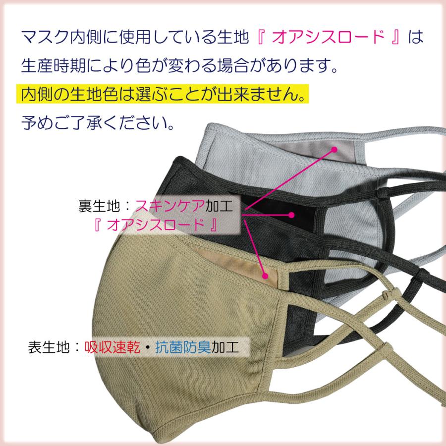 抗菌・潤いマスク ヒアルロン酸 コラーゲン スキンケア 洗える 日本製