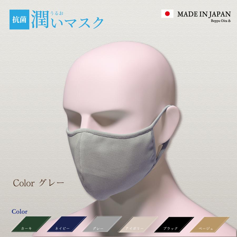 抗菌・潤いマスク ヒアルロン酸 コラーゲン スキンケア 洗える 日本製