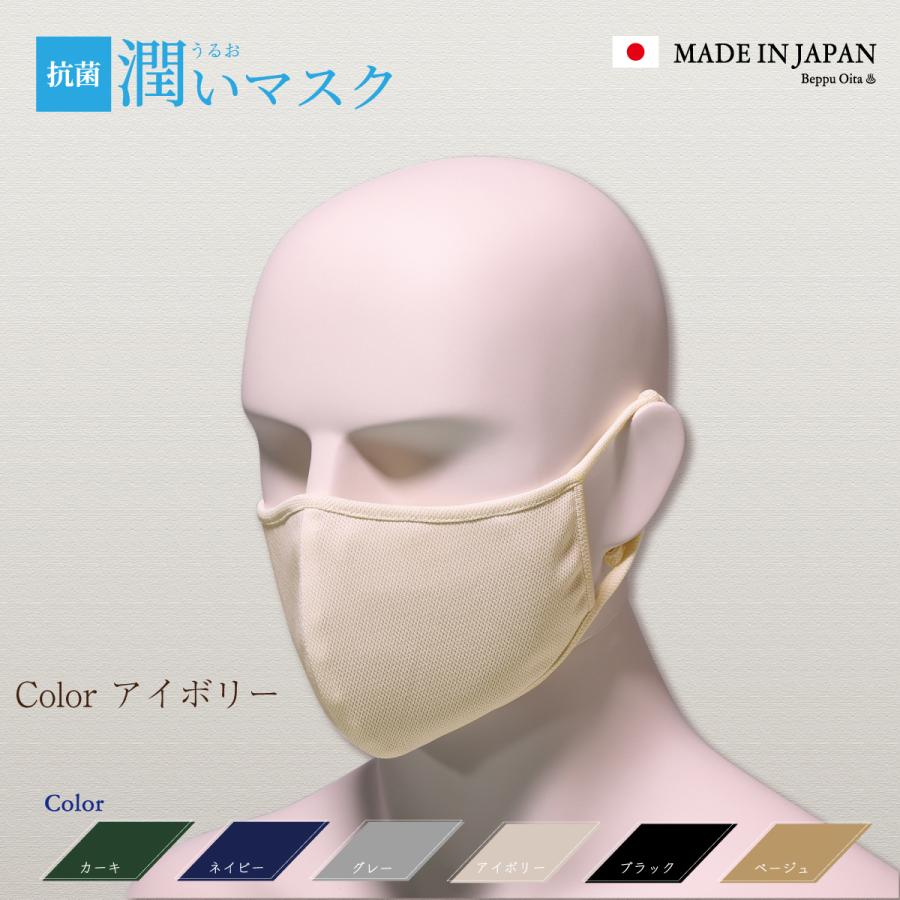 抗菌・潤いマスク ヒアルロン酸 コラーゲン スキンケア 洗える 日本製