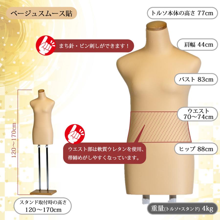 和装ボディ 和装マネキン 和装トルソー 着付け用マネキン 国産 K6-28