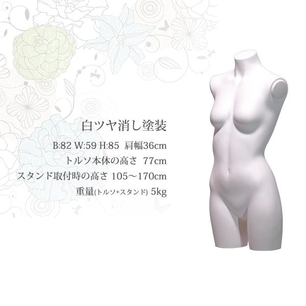 マネキン トルソー 女性 アウトレット レディース 腕なし LRE10 マネキン トルソー 女性 アウトレット レディース 腕なし LRE10