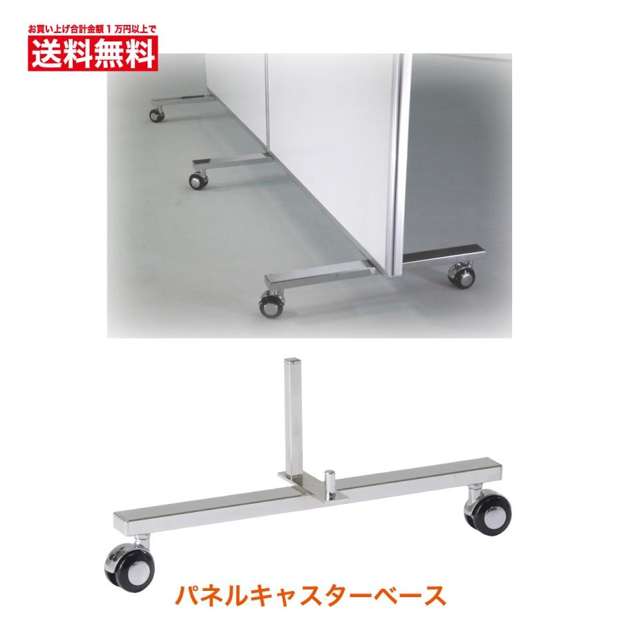 パネルパーテーション パネルパーティション 間仕切りパネル