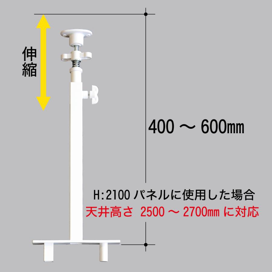 突っ張りパーツ転倒防止 パネルパーテーション パネルパーティション 間仕切りパネル SP10-SLP 地震対策 耐震 イベント・催事・展示会・式場・斎場・オフィス｜frontier-win｜03