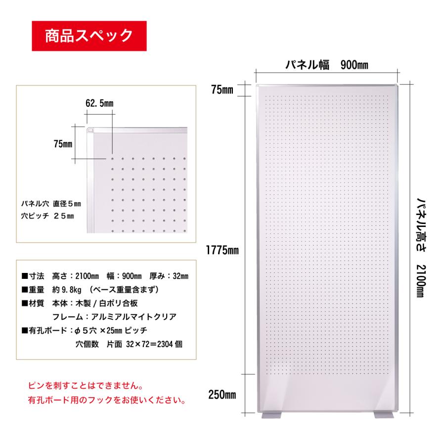 有孔ボードパネル パンチングボード 穴あきパネル 展示パネル SP1021