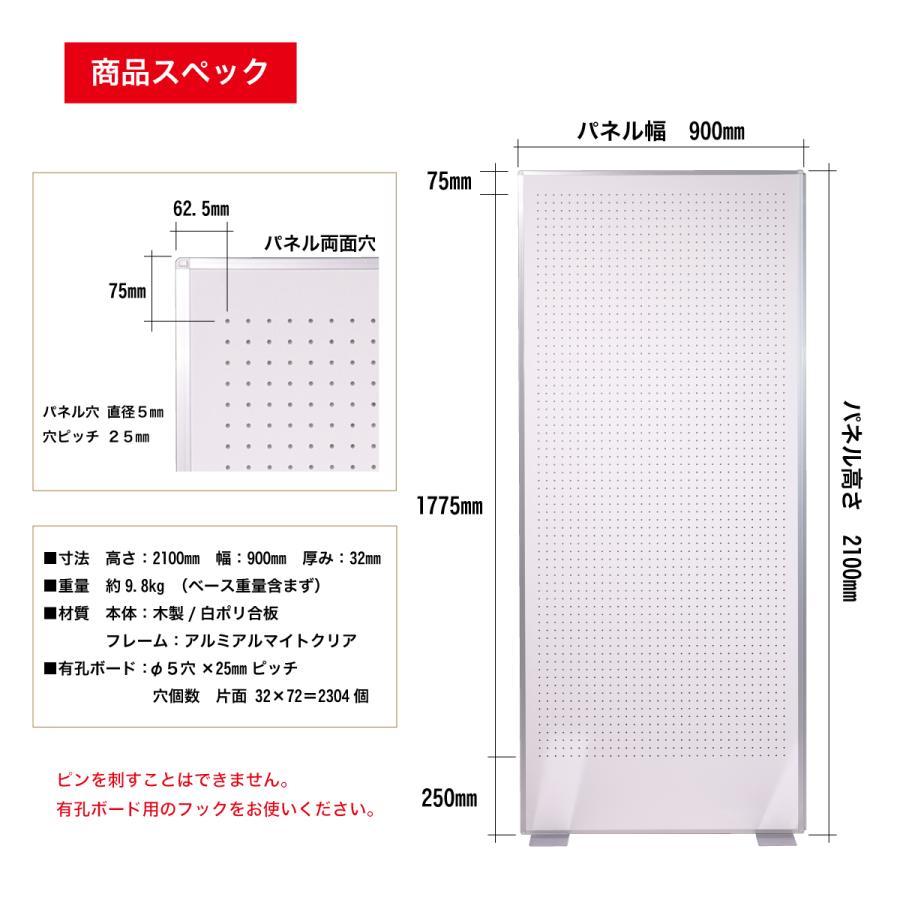 有孔ボードパネル パンチングボード 穴あきパネル 展示パネル SP1021
