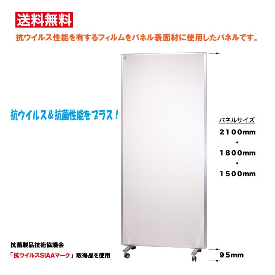 ウイルスガードパネルパーテーション パネルパーティション 間仕切りパネル キャスター付セット SP10VCA 病院・イベント・展示会・式場・斎場 送料無料 | 