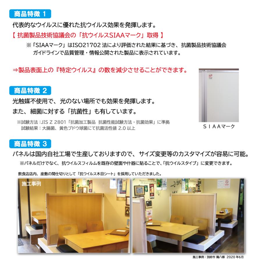 ウイルスガードパネルパーテーション パネルパーティション 間仕切りパネル キャスター付セット SP10VCA 病院・イベント・展示会・式場・斎場 送料無料 |  | 03